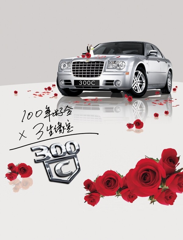汽車海報(bào)