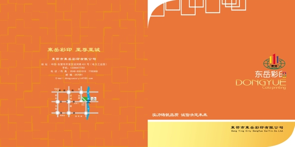 東岳圖片