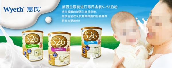 品牌奶粉促销海报