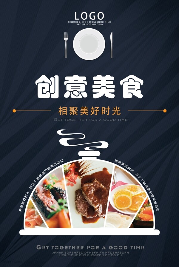 美食海報