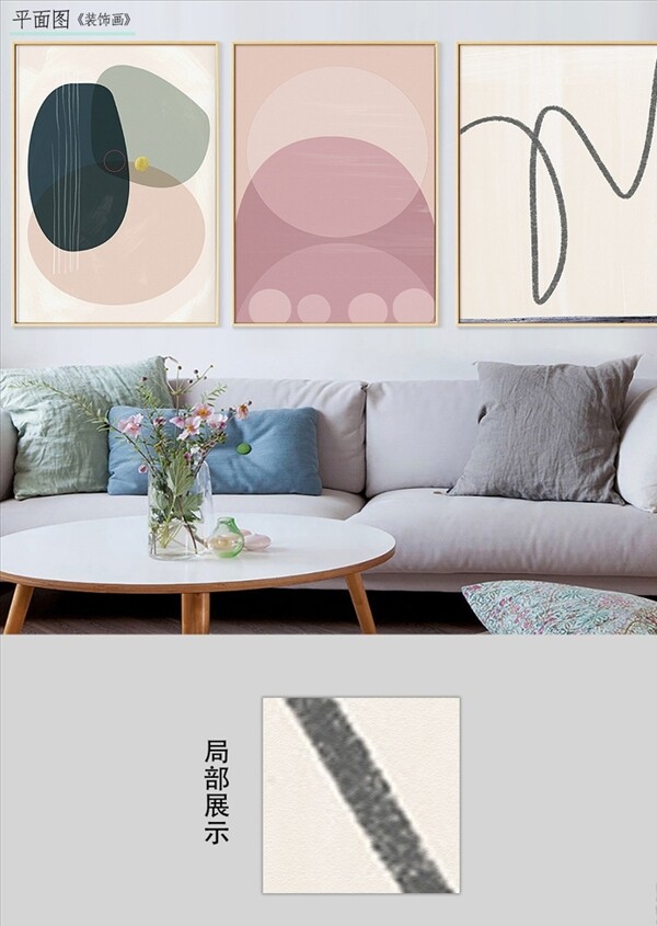 现代手绘简约几何线条沙发背景画图片