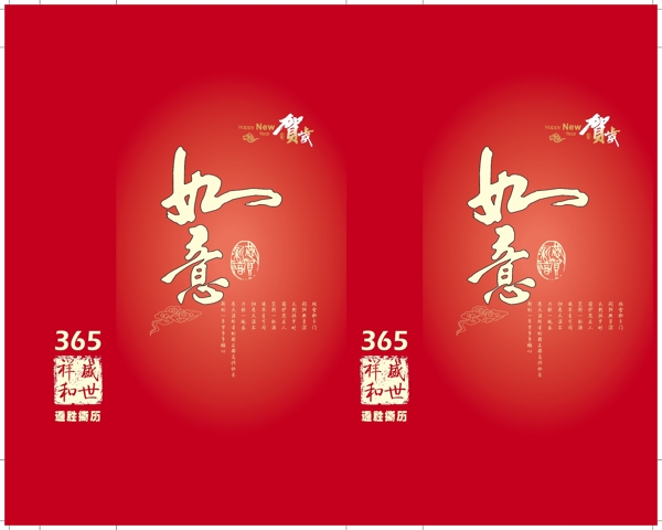 平面手提袋設(shè)計圖片