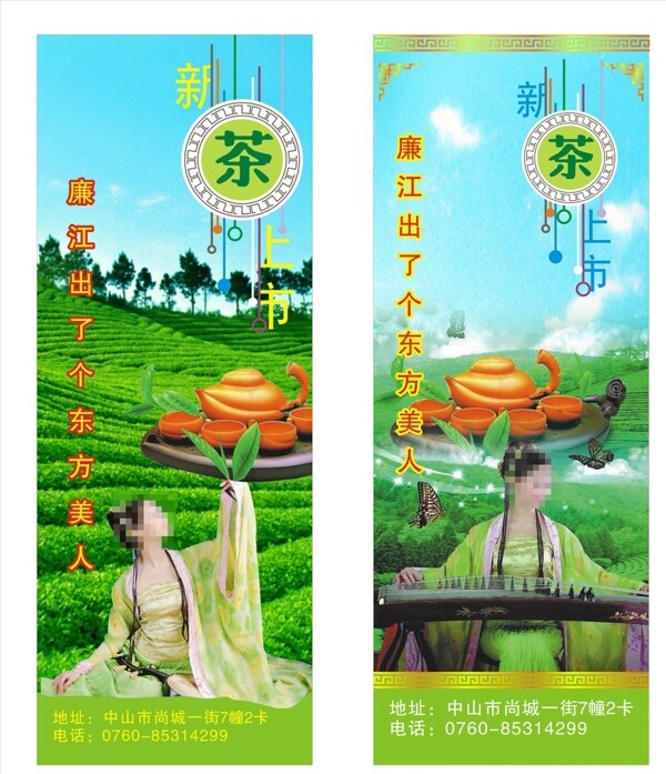 茶展架圖片