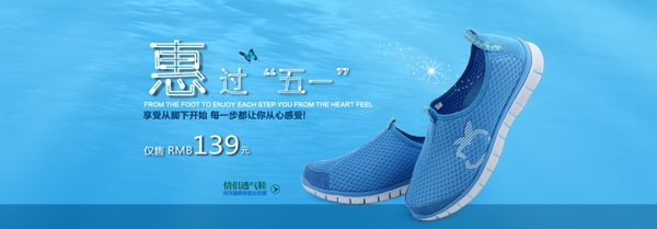 淘寶男鞋海報(bào)