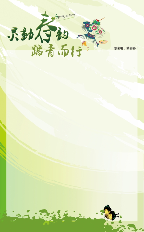 清明節(jié)KT板