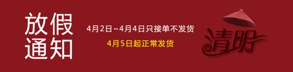 放假通知圖片