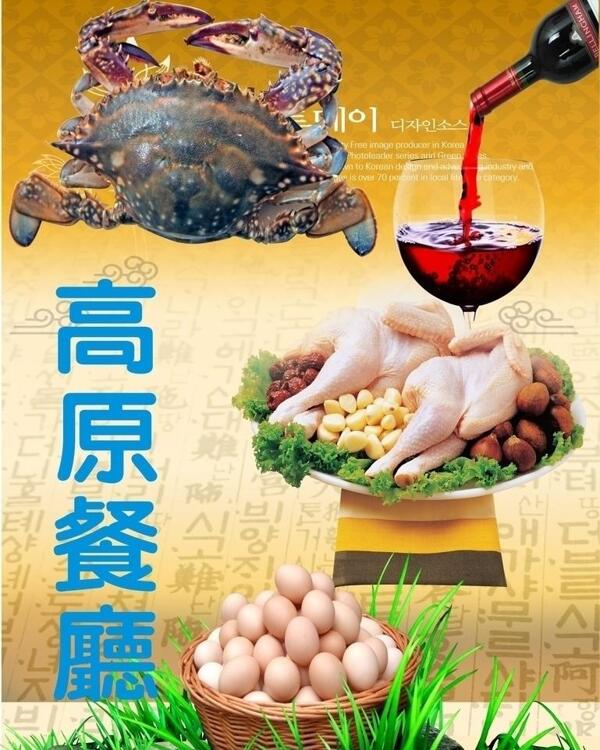 餐廳宣傳畫圖片
