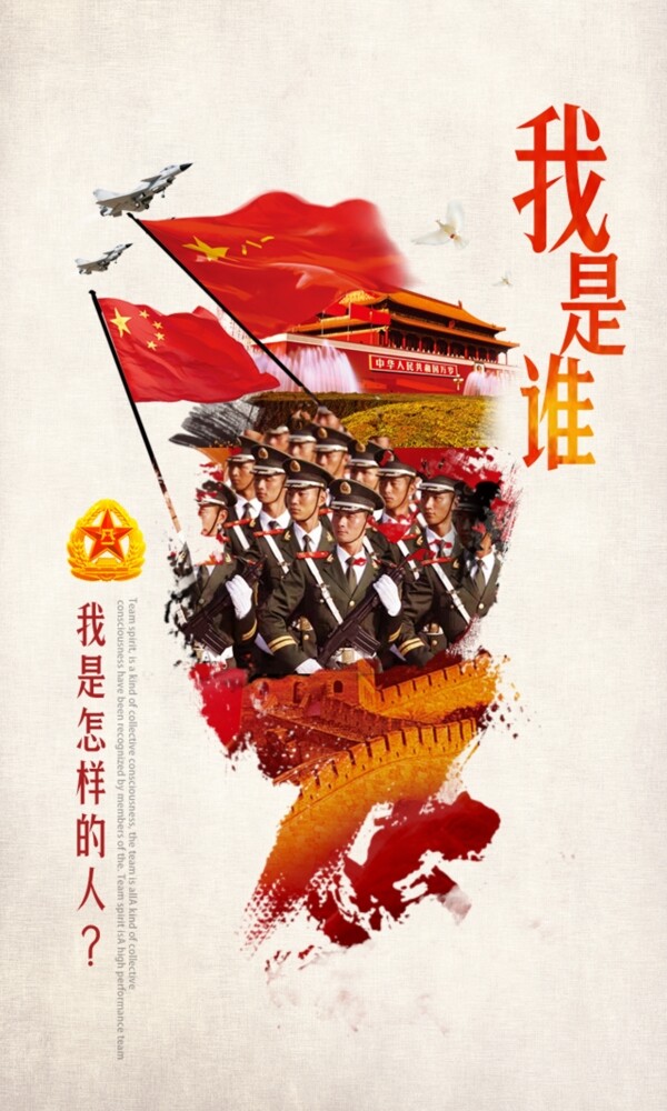 八一建軍節(jié)系列海報(bào)
