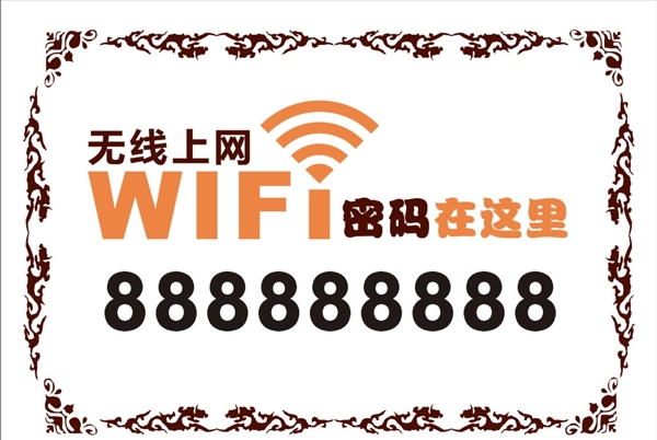 無限WiFi
