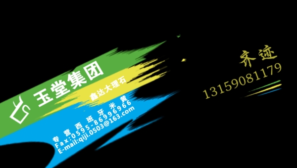 峰云廣告名片