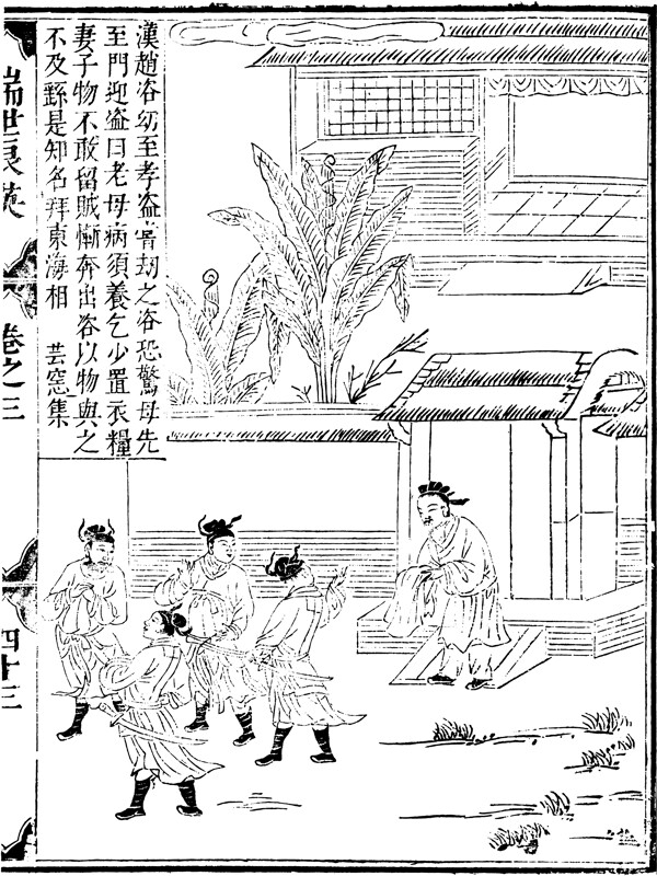 古版畫教化類人物畫矢量EPS格式0132