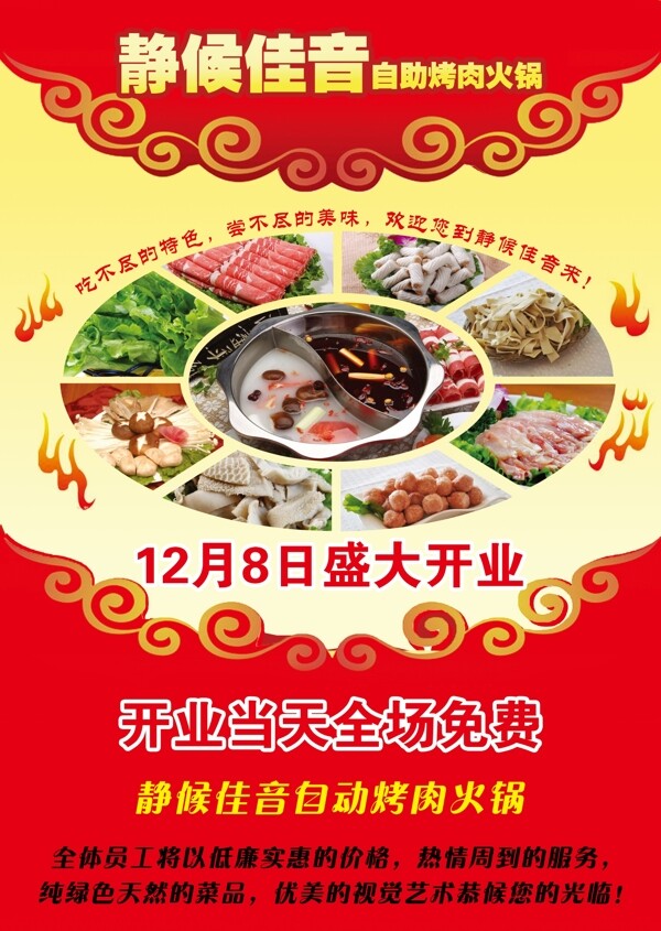 火鍋