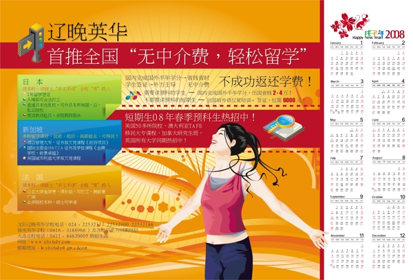 遼晚英華宣傳海報(bào)