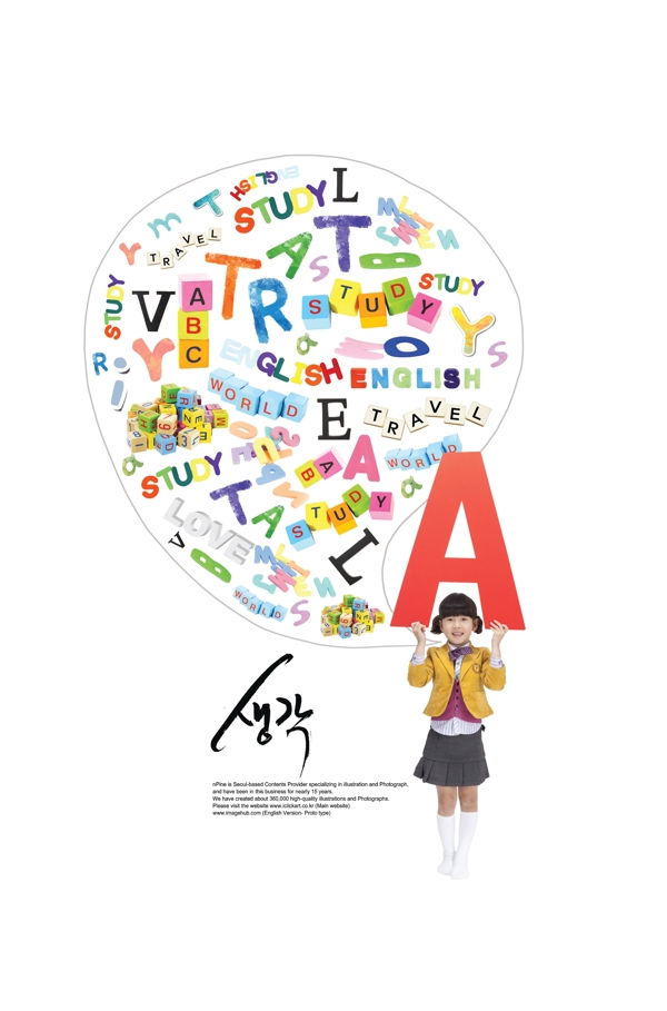 英文字母圖片