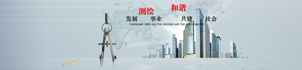 測繪大圖banner圖片