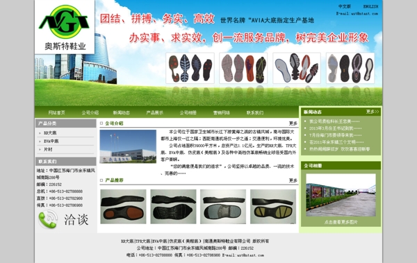 鞋子網(wǎng)頁設(shè)計圖片