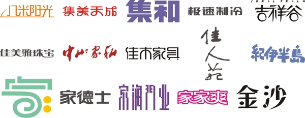 字體設(shè)計