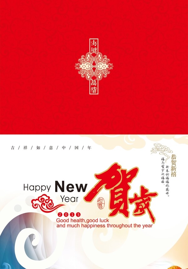 新年賀卡