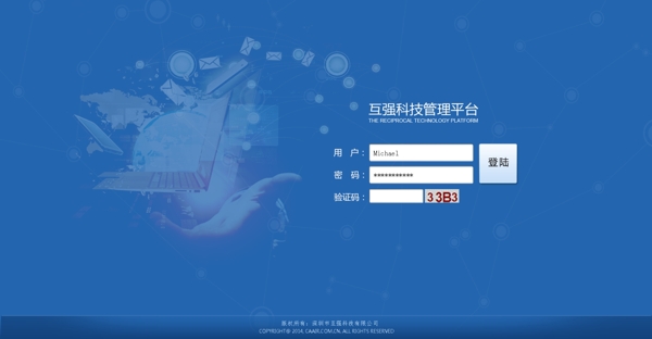 網(wǎng)頁(yè)登陸入界面設(shè)計(jì)圖片
