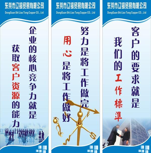 企業(yè)標語圖片