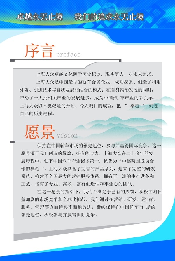 制度展板圖片