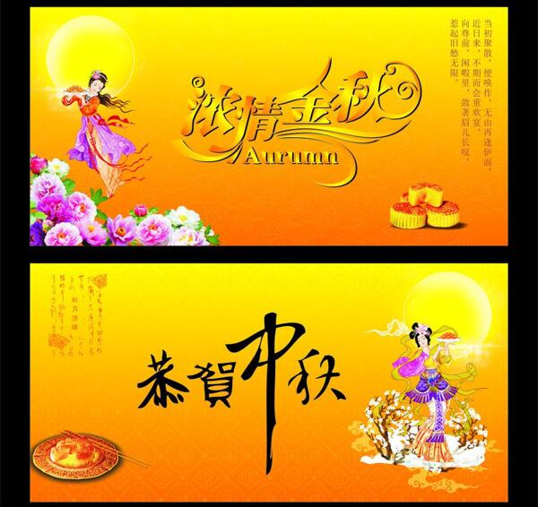 中秋賀卡圖片