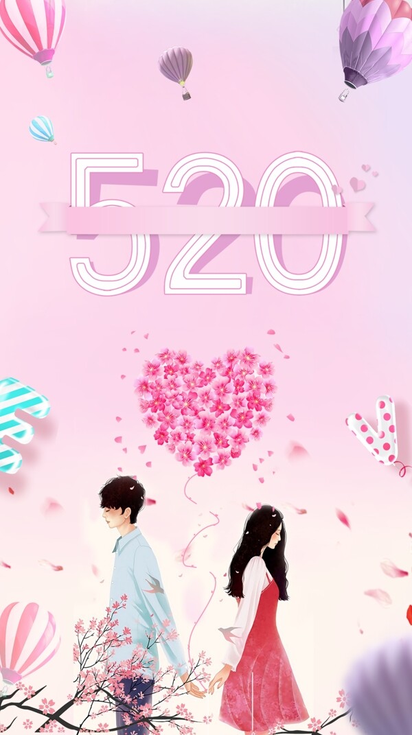520情人节甜蜜背景