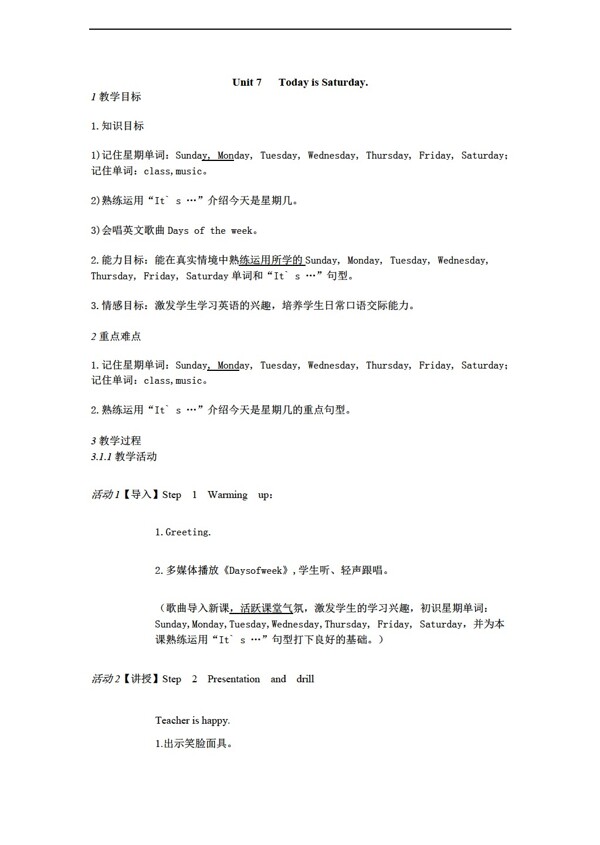 四年級下英語Unit7TodayisSaturday教案