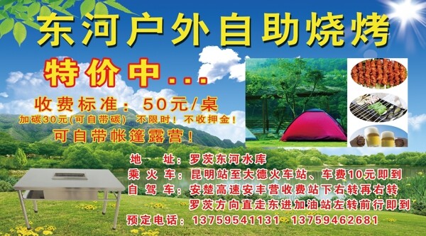 戶外自助燒烤圖片