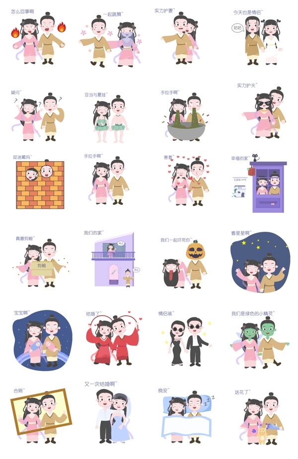 七夕情侣表情包插画几何节日元素图片