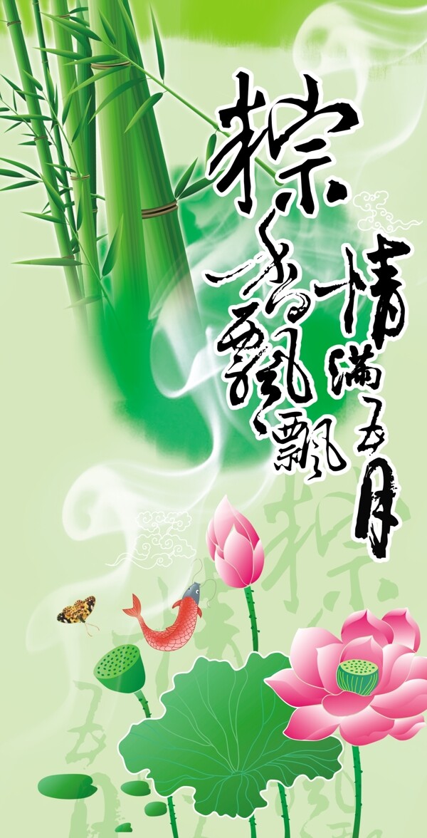 水墨端午節(jié)圖片