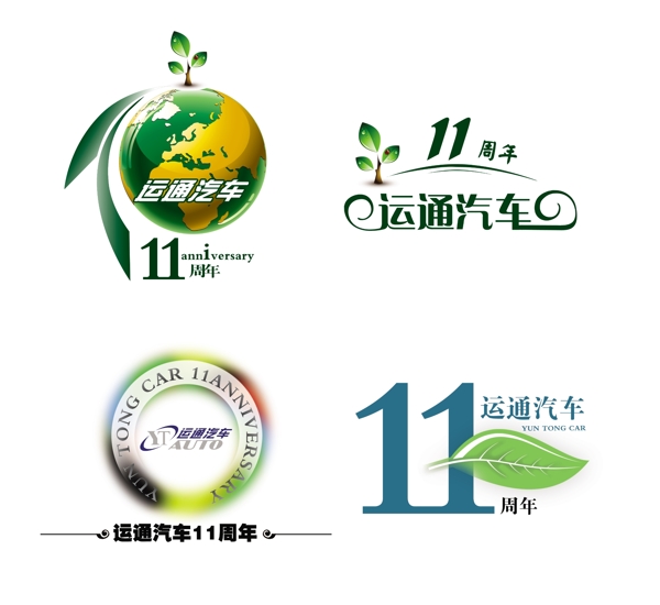 低碳汽车logo图片