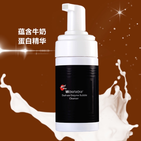 化妝品海報(bào)