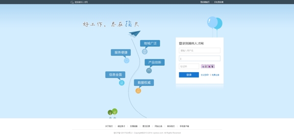 登錄頁面