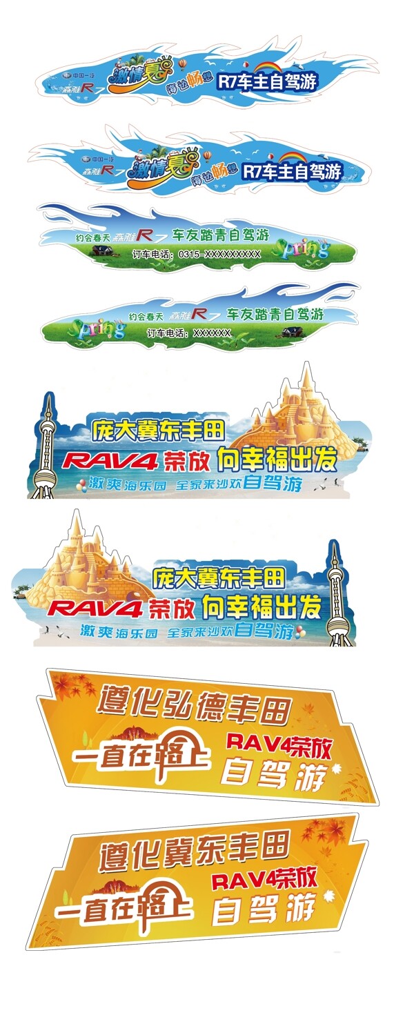 車身貼