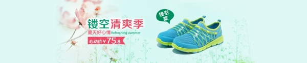 淘寶鞋海報圖片