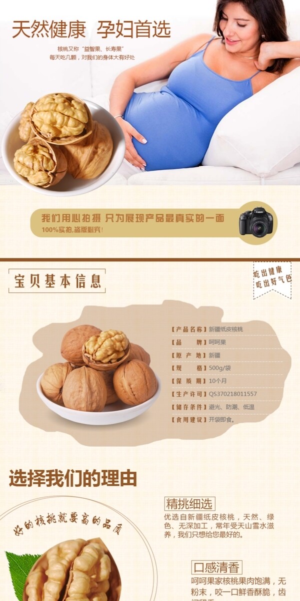寶貝詳情