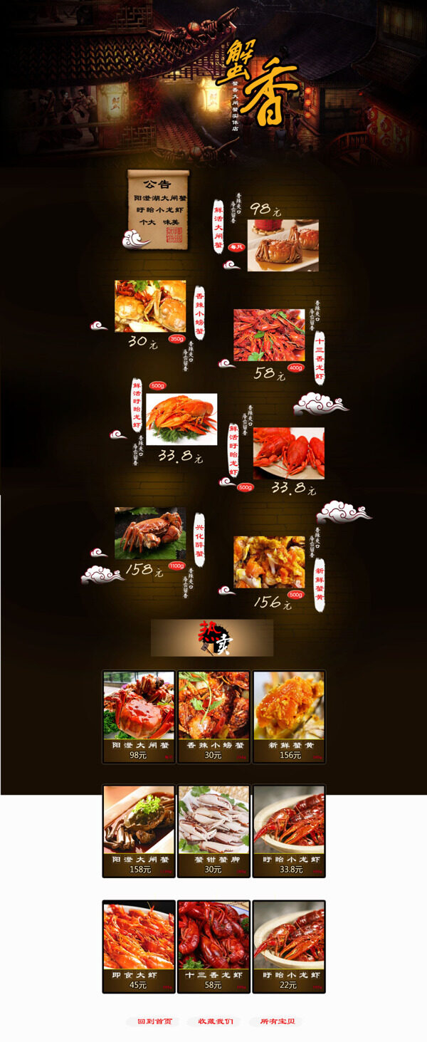 淘寶肉類美食促銷海報