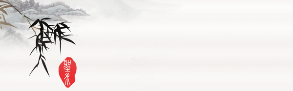 古典