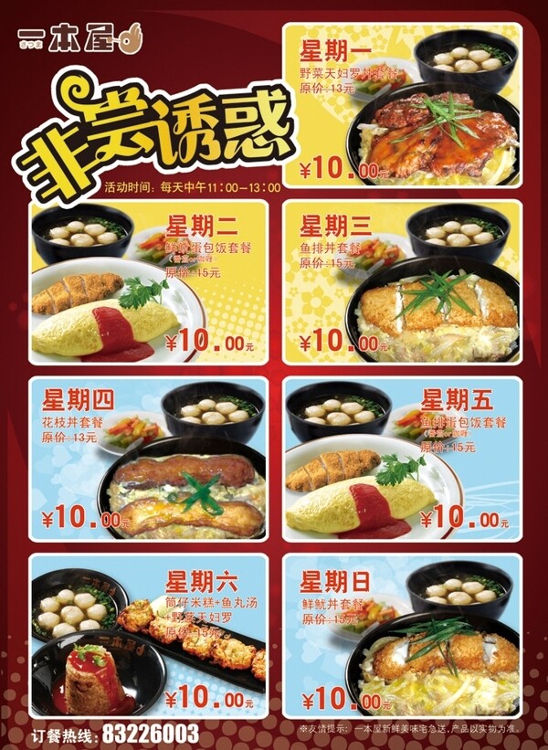 餐飲海報