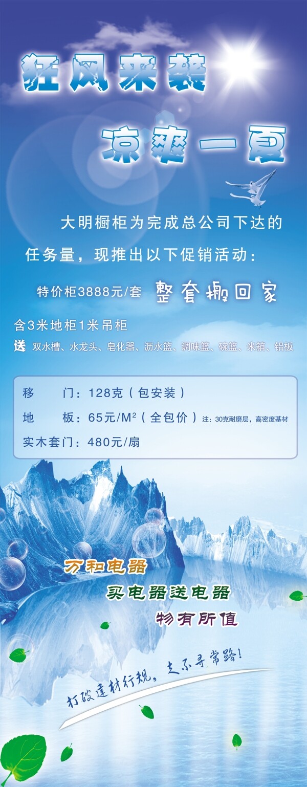 廚柜易拉寶圖片