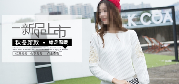 女裝新品海報