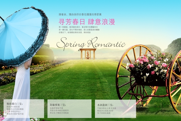 防曬7月優(yōu)惠海報