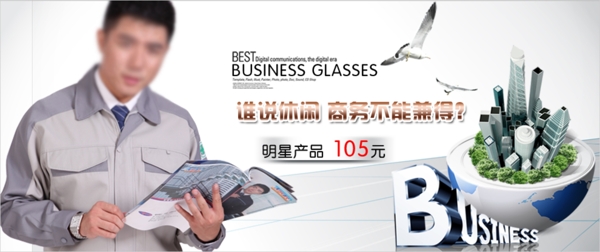 淘寶促銷海報圖片