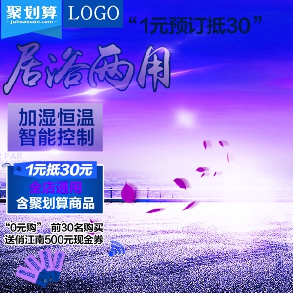 節(jié)日促銷模板