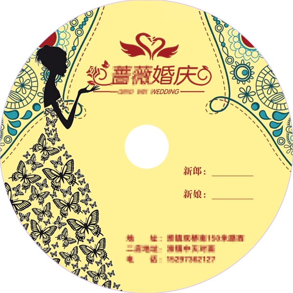 婚庆DVD光盘封面PSD素材