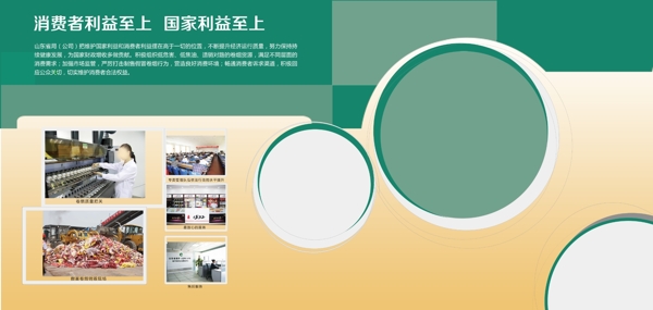 企業(yè)文化展板圖片