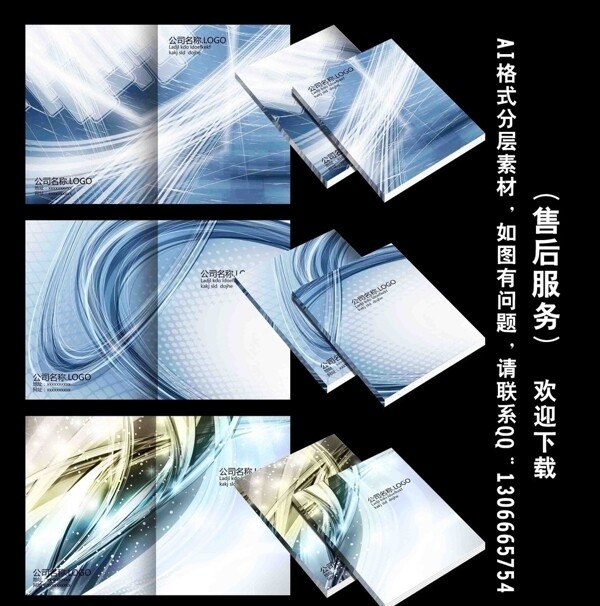 科技封面設(shè)計圖片