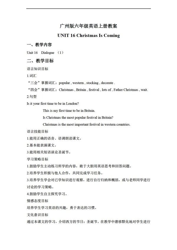 六年級上英語上冊教案module6unit16