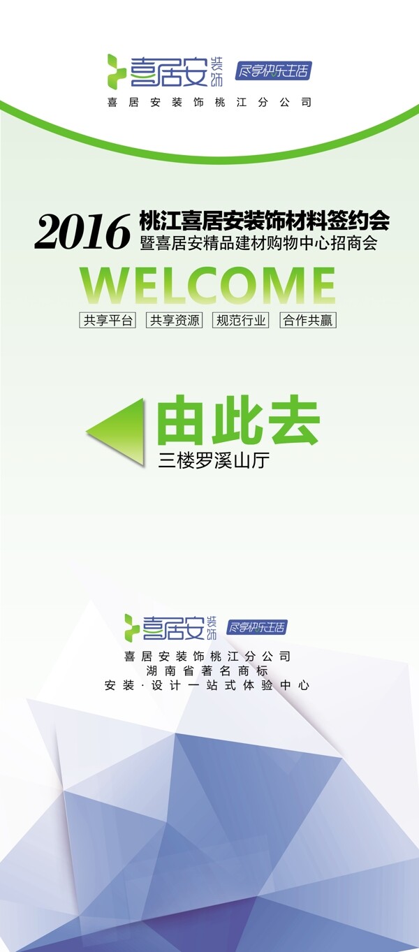 導(dǎo)視展架